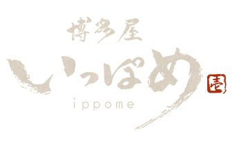 ｜小山市の居酒屋「博多屋 いっぽめ」